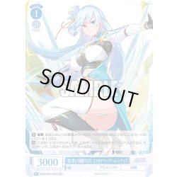 画像1: 【SR仕様(C)】現と夢とを裁断する力 エスカサファイア・ムーンライズ[WSR_OS09/R09-089S]