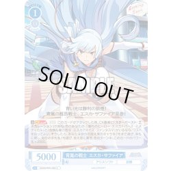 画像1: 青嵐の戦士 エスカ・サファイア[WSR_OS09/R09-090C]