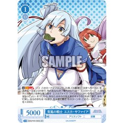 画像1: 【SR仕様(C)】青嵐の戦士 エスカ・サファイア[WSR_OS09/R09-090S]