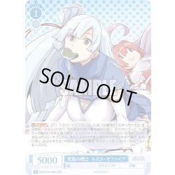 画像1: 【SR仕様(C)】青嵐の戦士 エスカ・サファイア[WSR_OS09/R09-090S]