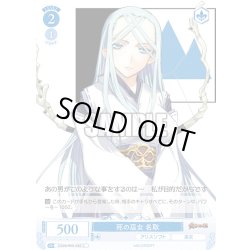 画像1: 死の巫女 名取[WSR_OS09/R09-092C]