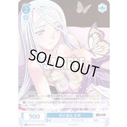 画像1: 【SR仕様(C)】死の巫女 名取[WSR_OS09/R09-092S]