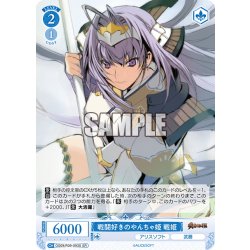 画像1: 【SR仕様(C)】戦闘好きのやんちゃ姫 戦姫[WSR_OS09/R09-093S]
