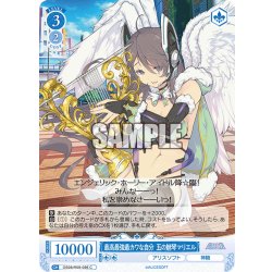 画像1: 最高最強最カワな自分 五の魅琴マリエル[WSR_OS09/R09-096C]