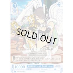 画像1: 最高最強最カワな自分 五の魅琴マリエル[WSR_OS09/R09-096C]