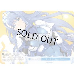 画像1: ドーン・パニッシャー[WSR_OS09/R09-098C]