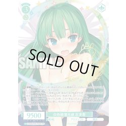 画像1: 白色破壊光線 志津香[WSR_OS09/R09-P02S_PR]