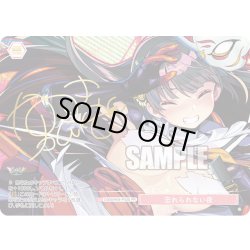 画像1: 忘れられない夜[WSR_OS09/R09-P03S_PR]