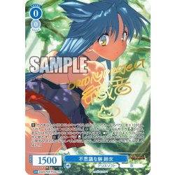 画像1: 不思議な躰 鈴女[WSR_OS09/R09-P04S_PR]
