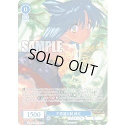 画像1: 不思議な躰 鈴女[WSR_OS09/R09-P04S_PR]