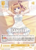 人間界のプリンセス 芙蓉楓[WSR_OS10/R10-002RR]