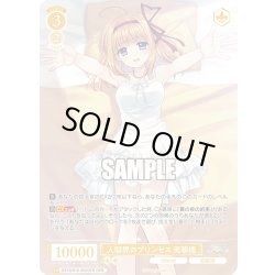 画像1: 【OFR仕様(RR)】人間界のプリンセス 芙蓉楓[WSR_OS10/R10-002OFR]