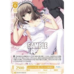 画像1: 【SR仕様(R)】あなたのために裸エプロンを 玉泉日和子[WSR_OS10/R10-003S]
