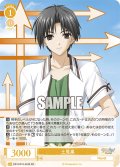 【SR仕様(R)】土見稟[WSR_OS10/R10-004S]