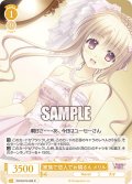 家族で恋人でお隣さん メリル[WSR_OS10/R10-005R]