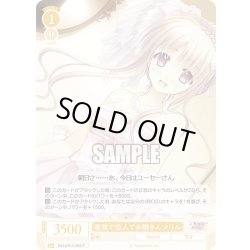 画像1: 家族で恋人でお隣さん メリル[WSR_OS10/R10-005R]