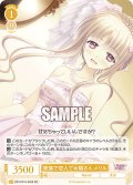 【SR仕様(R)】家族で恋人でお隣さん メリル[WSR_OS10/R10-005S]
