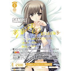 画像1: 【SP仕様(R)】上は８８センチ、下はベージュ 玉泉日和子[WSR_OS10/R10-006SP]