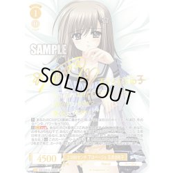 画像1: 【SP仕様(R)】上は８８センチ、下はベージュ 玉泉日和子[WSR_OS10/R10-006SP]