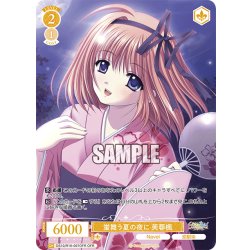 画像1: 【OFR仕様(R)】蛍舞う夏の夜に 芙蓉楓[WSR_OS10/R10-007OFR]