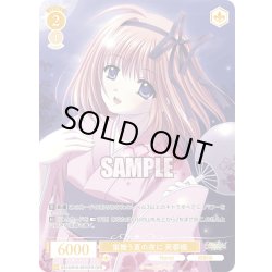 画像1: 【OFR仕様(R)】蛍舞う夏の夜に 芙蓉楓[WSR_OS10/R10-007OFR]
