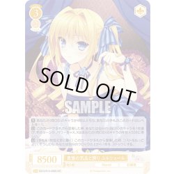 画像1: 【SR仕様(R)】貴族の気品と誇り ユルシュール[WSR_OS10/R10-008S]