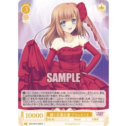 画像1: 輝く主演女優 ブリュエット[WSR_OS10/R10-009R]