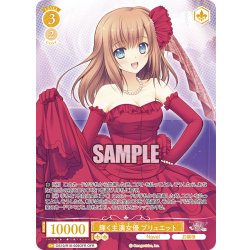 画像1: 【OFR仕様(R)】輝く主演女優 ブリュエット[WSR_OS10/R10-009OFR]