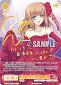【SP仕様(R)】輝く主演女優 ブリュエット[WSR_OS10/R10-009SP]