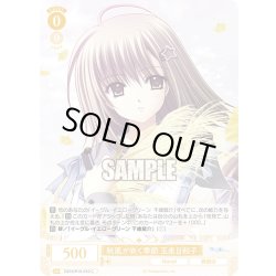 画像1: 秋風が吹く季節 玉泉日和子[WSR_OS10/R10-010C]