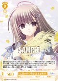【SR仕様(C)】秋風が吹く季節 玉泉日和子[WSR_OS10/R10-010S]