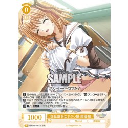 画像1: 【SR仕様(C)】世話焼きなドジっ娘 芙蓉楓[WSR_OS10/R10-011S]