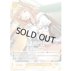 画像1: 【SR仕様(C)】世話焼きなドジっ娘 芙蓉楓[WSR_OS10/R10-011S]