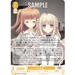画像1: 【SR仕様(C)】七つの大罪全制覇 ブリュエット[WSR_OS10/R10-012S]