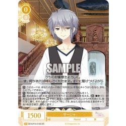 画像1: 【SR仕様(C)】サーシャ[WSR_OS10/R10-013S]