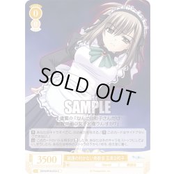 画像1: 融通の利かない鬼教官 玉泉日和子[WSR_OS10/R10-014C]