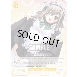 画像1: 【SR仕様(C)】融通の利かない鬼教官 玉泉日和子[WSR_OS10/R10-014S]