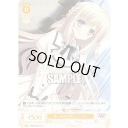 画像1: エッテの付き人 メリル[WSR_OS10/R10-015C]