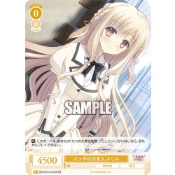 画像1: 【SR仕様(C)】エッテの付き人 メリル[WSR_OS10/R10-015S]