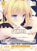 悔しい涙 ユルシュール[WSR_OS10/R10-016C]