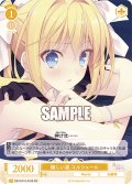 【SR仕様(C)】悔しい涙 ユルシュール[WSR_OS10/R10-016S]