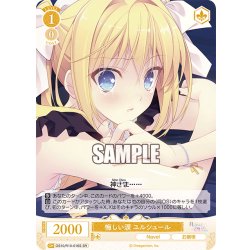 画像1: 【SR仕様(C)】悔しい涙 ユルシュール[WSR_OS10/R10-016S]