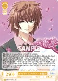 【SR仕様(C)】イーグル・イエローグリーン 千歳鷲介[WSR_OS10/R10-017S]