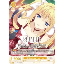 画像1: 感謝の心 ユルシュール[WSR_OS10/R10-018C]