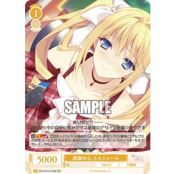 画像1: 【SR仕様(C)】感謝の心 ユルシュール[WSR_OS10/R10-018S]