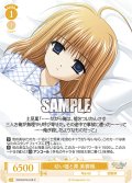 幼い嘘と罪 芙蓉楓[WSR_OS10/R10-019C]