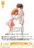 【SR仕様(C)】幼い嘘と罪 芙蓉楓[WSR_OS10/R10-019S]
