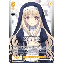 画像1: 【OFR仕様(C)】清く美しい心の持ち主 メリル[WSR_OS10/R10-020OFR]