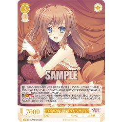 画像1: 【SR仕様(C)】メリルの庇護者 ブリュエット[WSR_OS10/R10-021S]