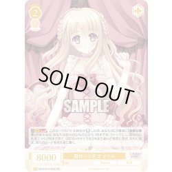 画像1: 【SR仕様(C)】服作りの天才 メリル[WSR_OS10/R10-022S]